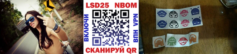 где можно купить Бакал Марки 25I-NBOMe 1,8мг